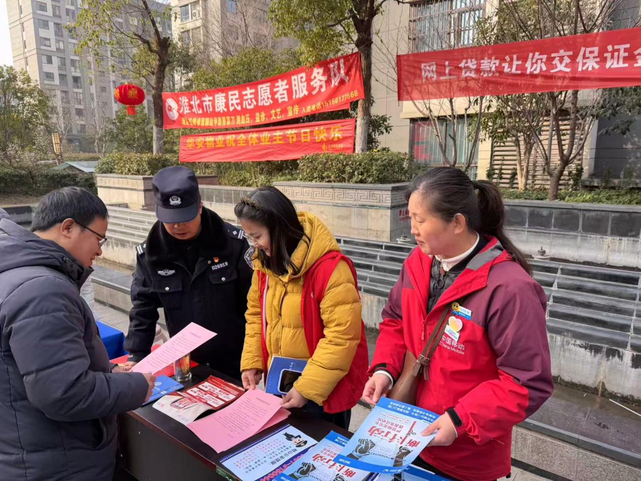 联合属地公安机关，开展反诈普法宣传活动。安徽移动供图