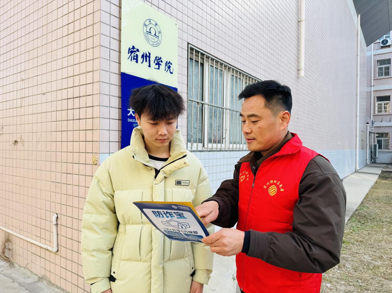 安徽移动携手市反诈中心进校园开展反诈宣传。安徽移动供图