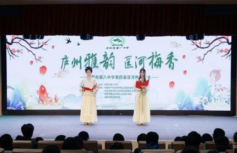 在合肥市中心图书馆市民讲堂,“庐州雅韵 匡河梅香”主题活动举办。