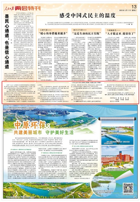 《人民日報》（2026年03月11日 第 09 版）