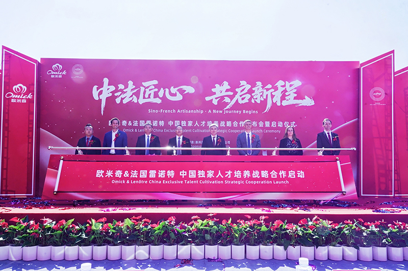 欧米奇&法国雷诺特中国独家人才培养战略合作启动。欧米奇西点西餐教育供图