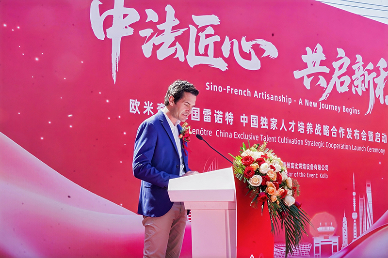 雷诺特校长Antoine RIVIER致辞。欧米奇西点西餐教育供图