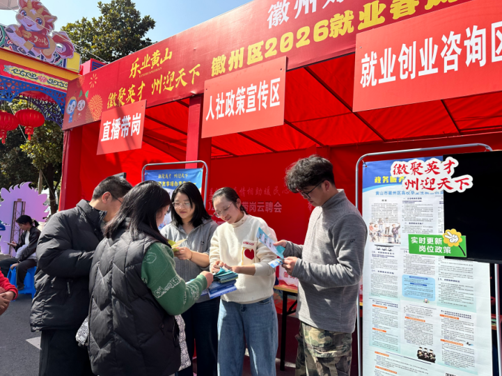 招聘会。