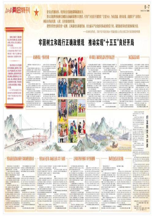 《人民日报》（2026年03月12日 第 06 版）