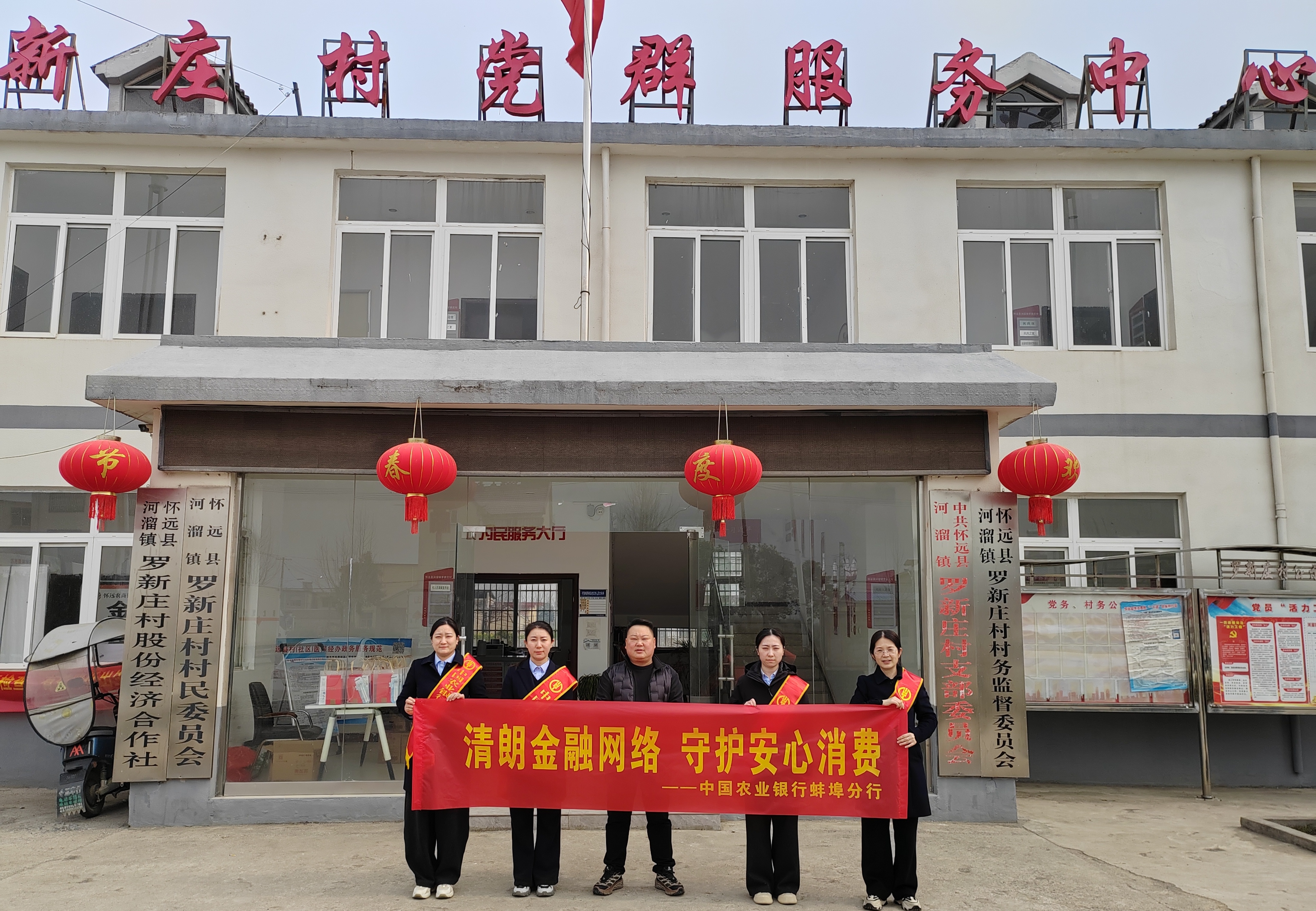 活動現場。蚌埠農行供圖