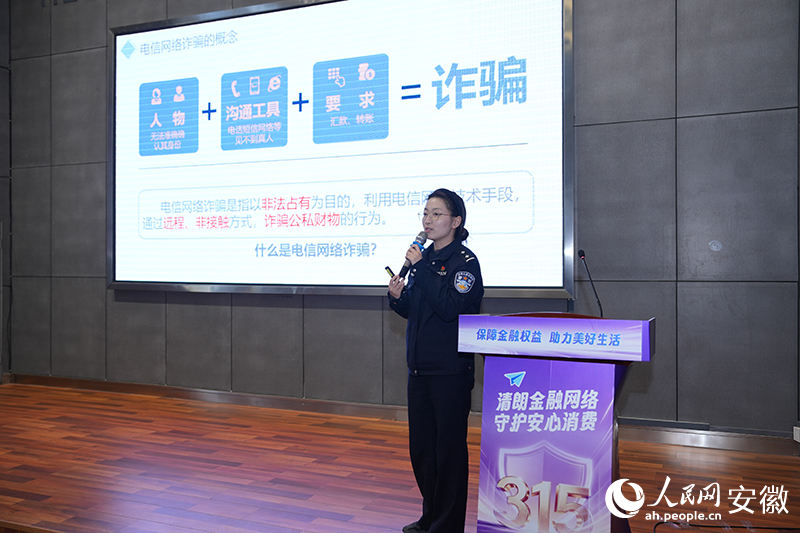 防范電信詐騙宣講。人民網記者 苗子健攝