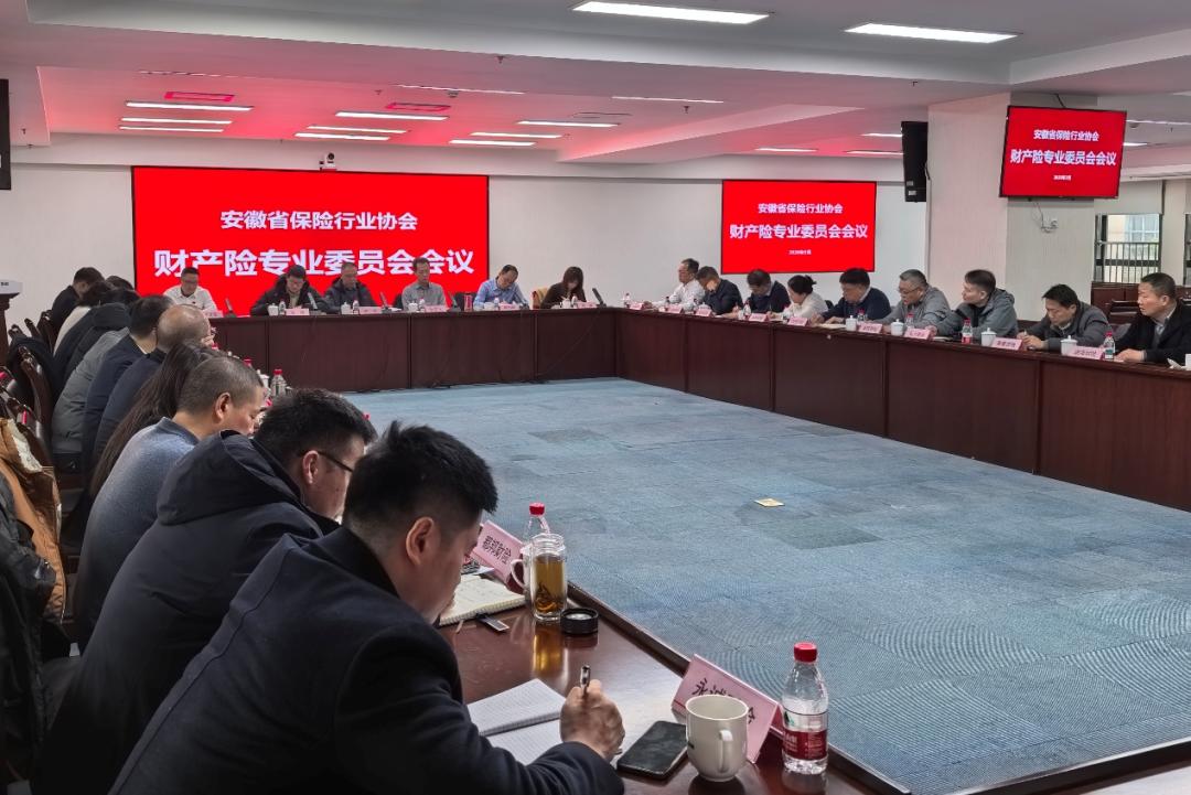会议现场。