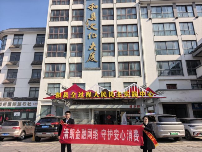 和县支行工作人员现场活动组织。