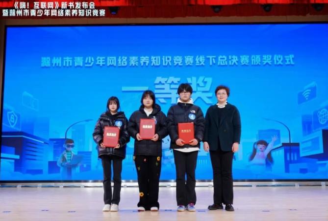 一等獎獲獎選手合影。