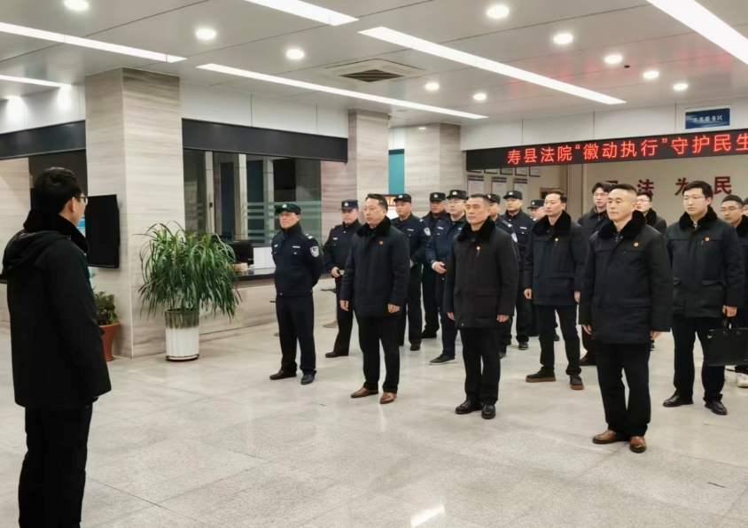 开展“徽动执行”守护民生集中行动。寿县法院供图