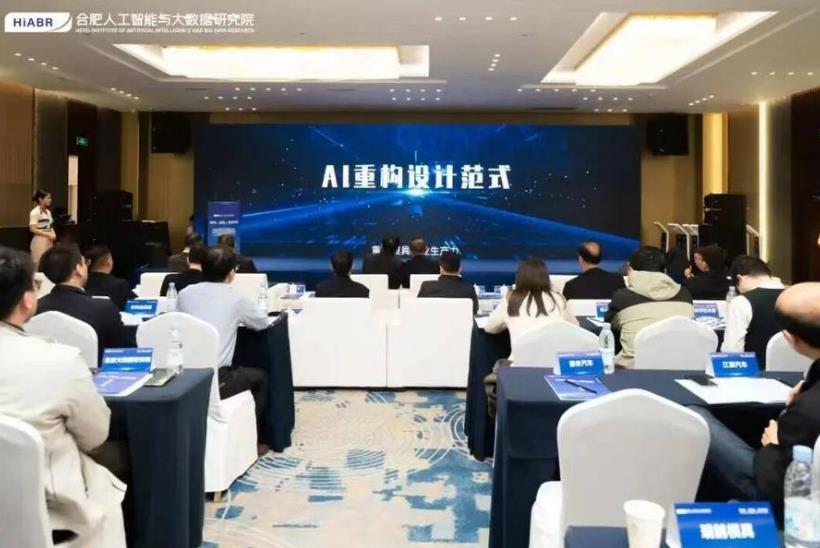 合肥人工智能与大数据研究院孵化企业发布前沿科研成果。