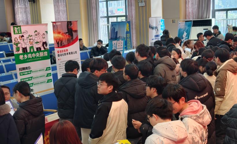招聘会现场人头攒动、气氛火热。