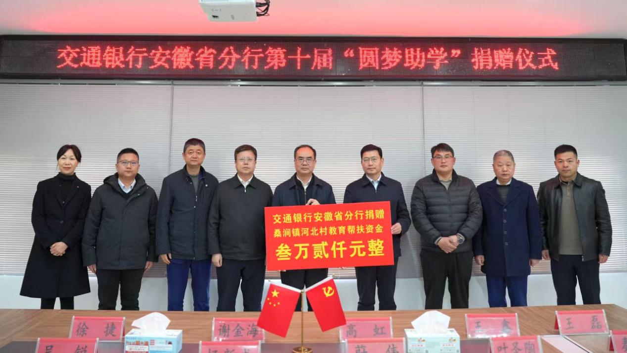 分行第十届“公益圆梦助学”活动现场。