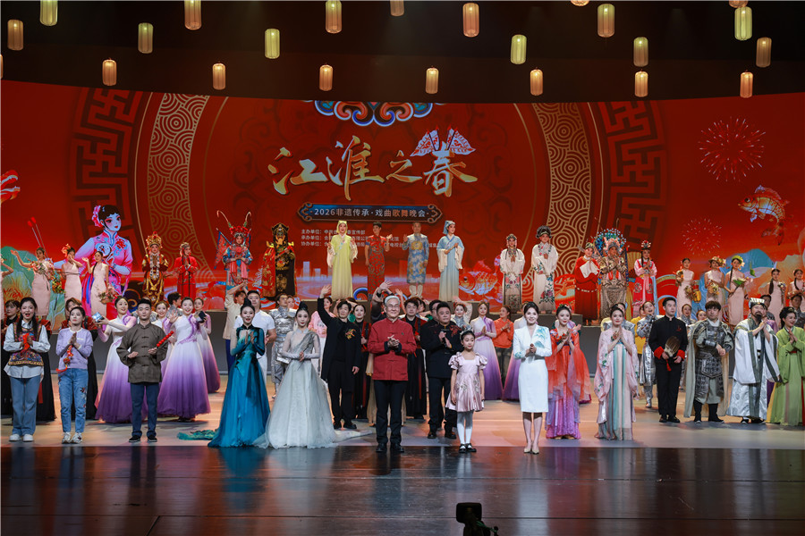 “江淮之春”2026非遗传承·戏曲歌舞晚会。人民网记者 张俊摄