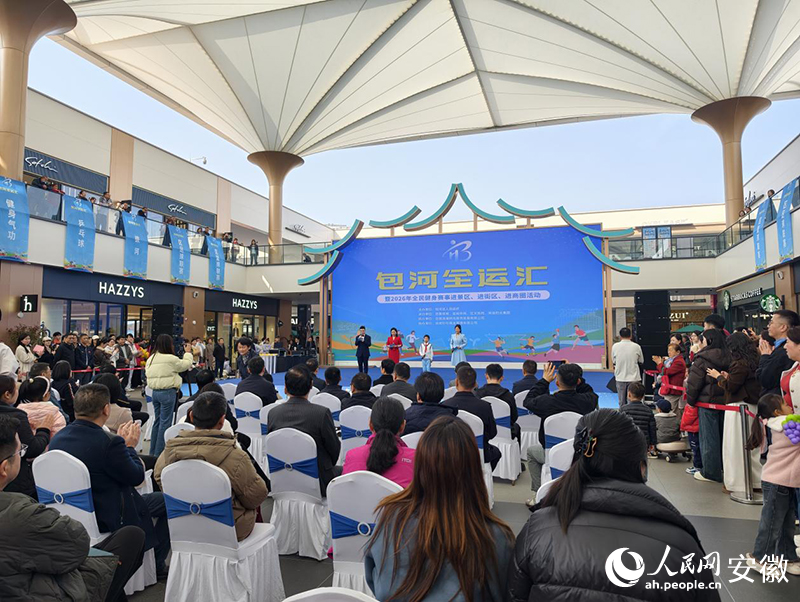 启动仪式现场。人民网 陶伟摄