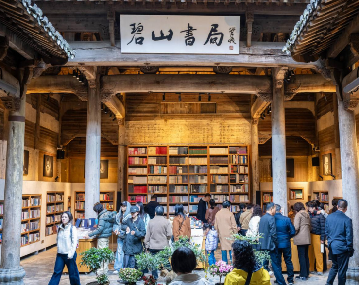 游客在碧山书局里参观、看书。