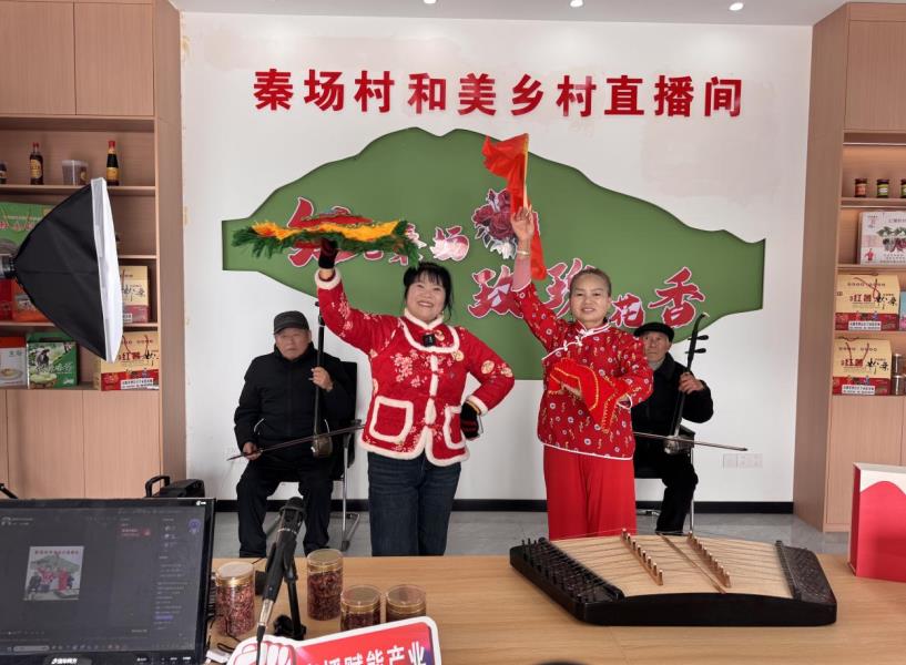 秦场村和美乡村直播间内开展文艺演出。王晨晨摄