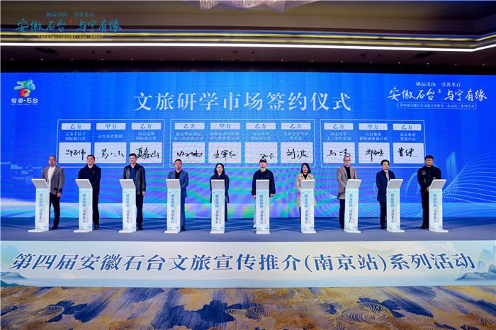文旅研学市场签约仪式。