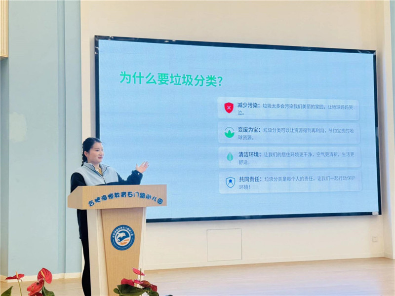 “垃圾分类,童心同行”主题周活动