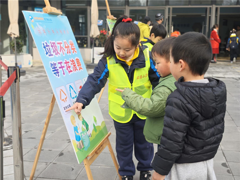 “垃圾分类,童心同行”主题周活动