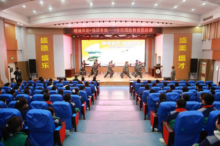 全民国防教育思政课