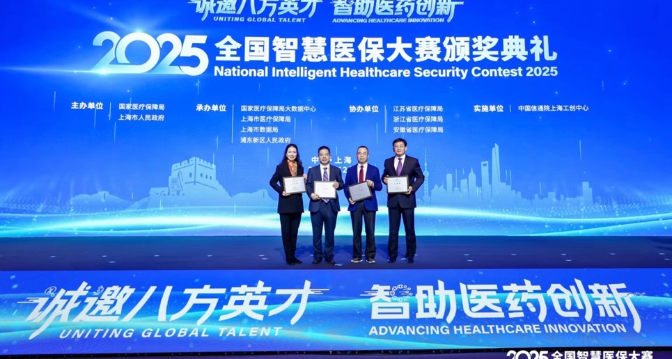 中国人寿寿险清远市分公司领奖现场。