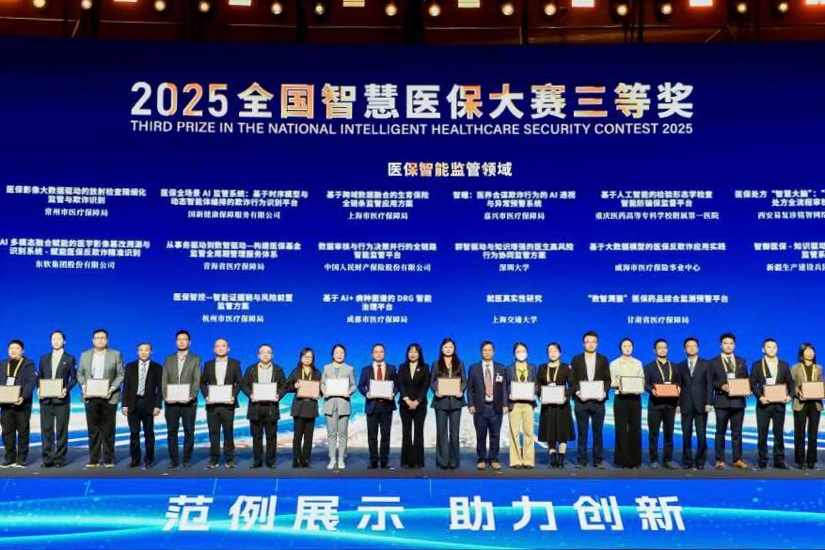 中国人寿寿险广西分公司领奖现场。