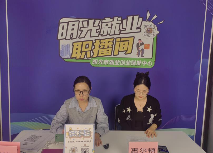就業服務直播帶崗直播間正在直播。高海雲攝
