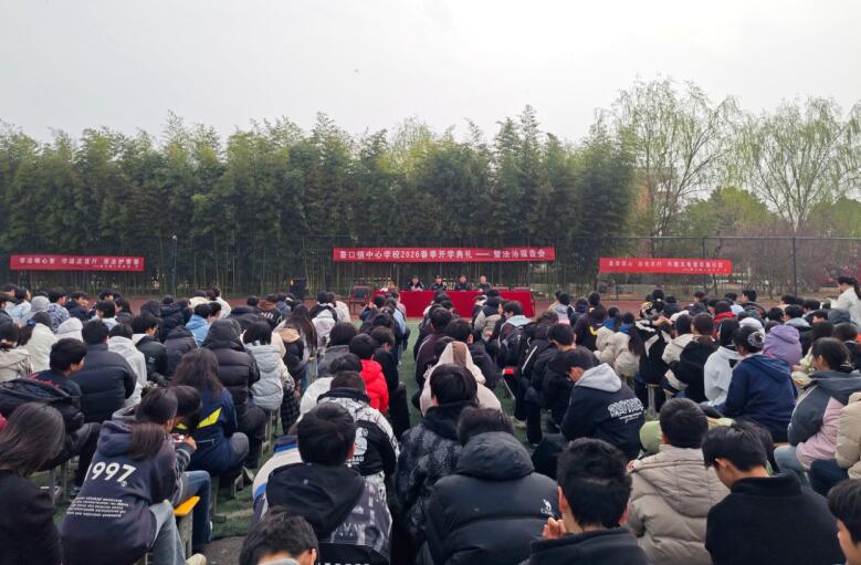 舉行法治報告會。