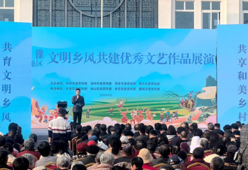 四省文明鄉風共建活動文藝展演。李艷龍攝