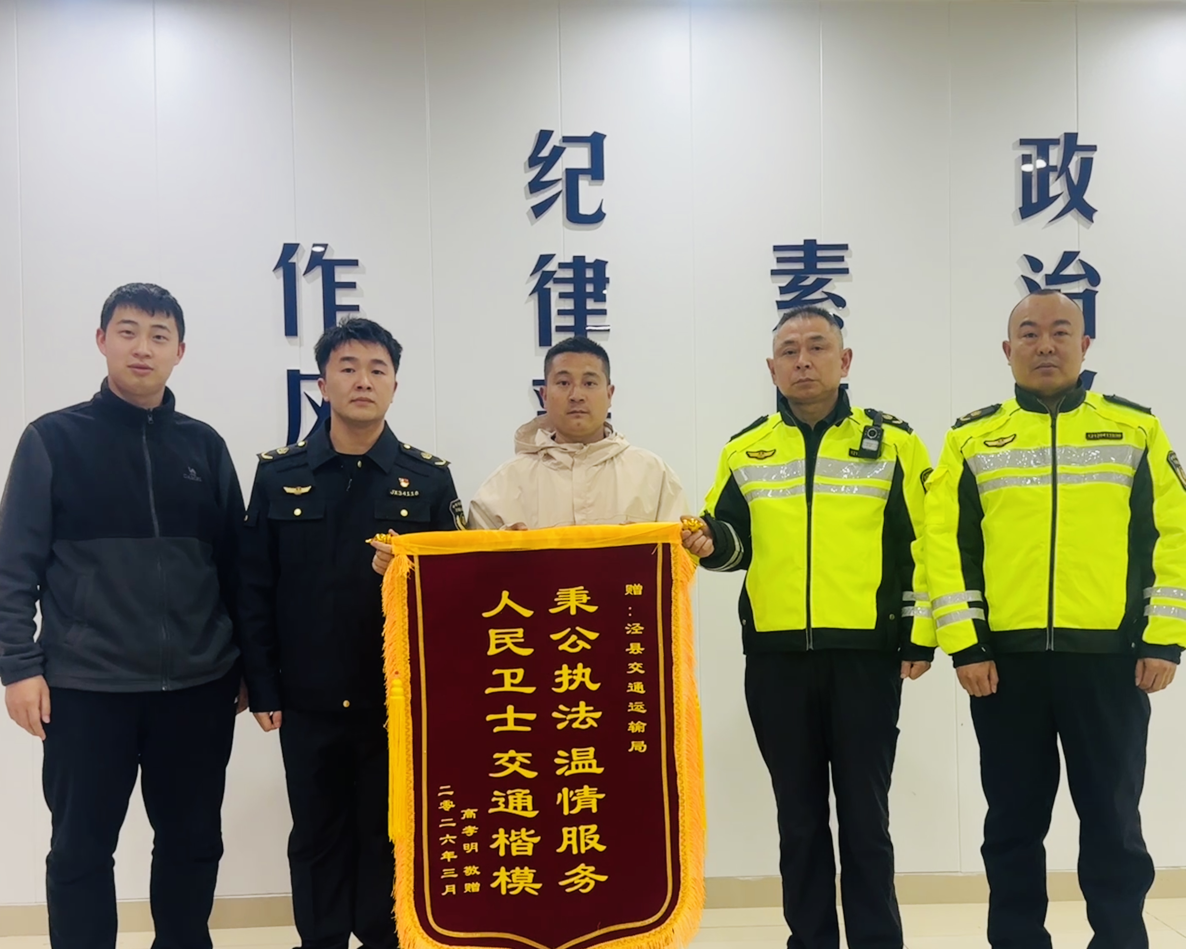 赠送锦旗。
