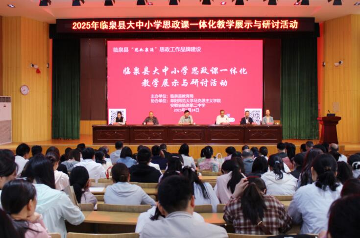 思政課研討活動