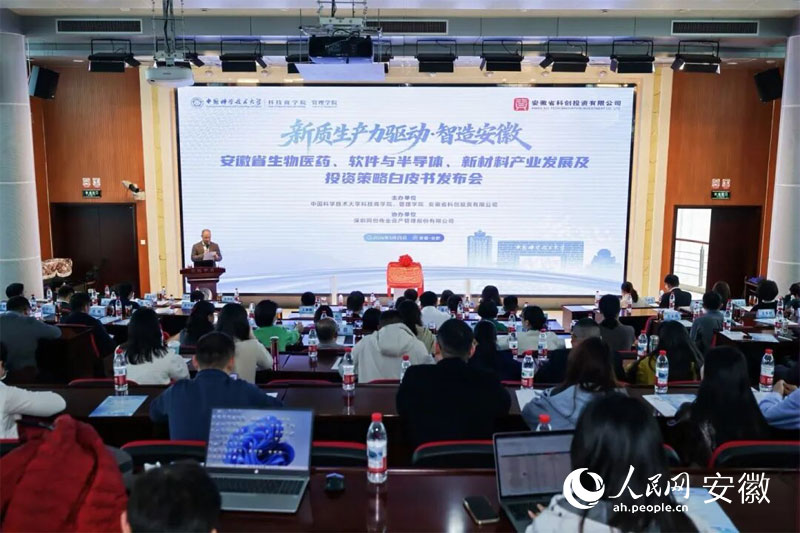 发布会现场。 人民网记者 吕欢欢摄