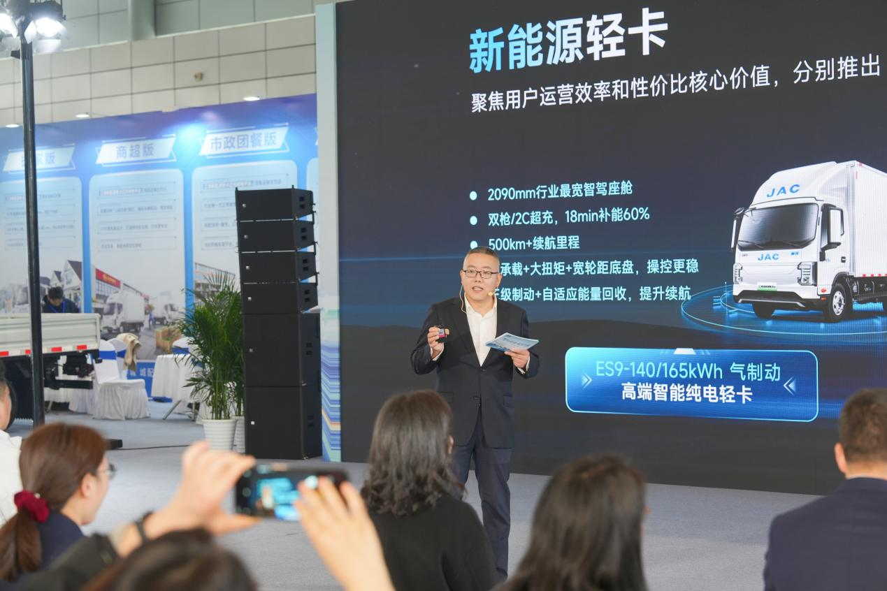 江淮商用车亮相2026合肥新能源商用车展。