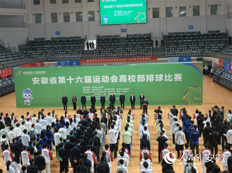开赛仪式现场。人民网 陶伟摄