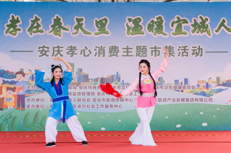 孝心消費主題市集活動
