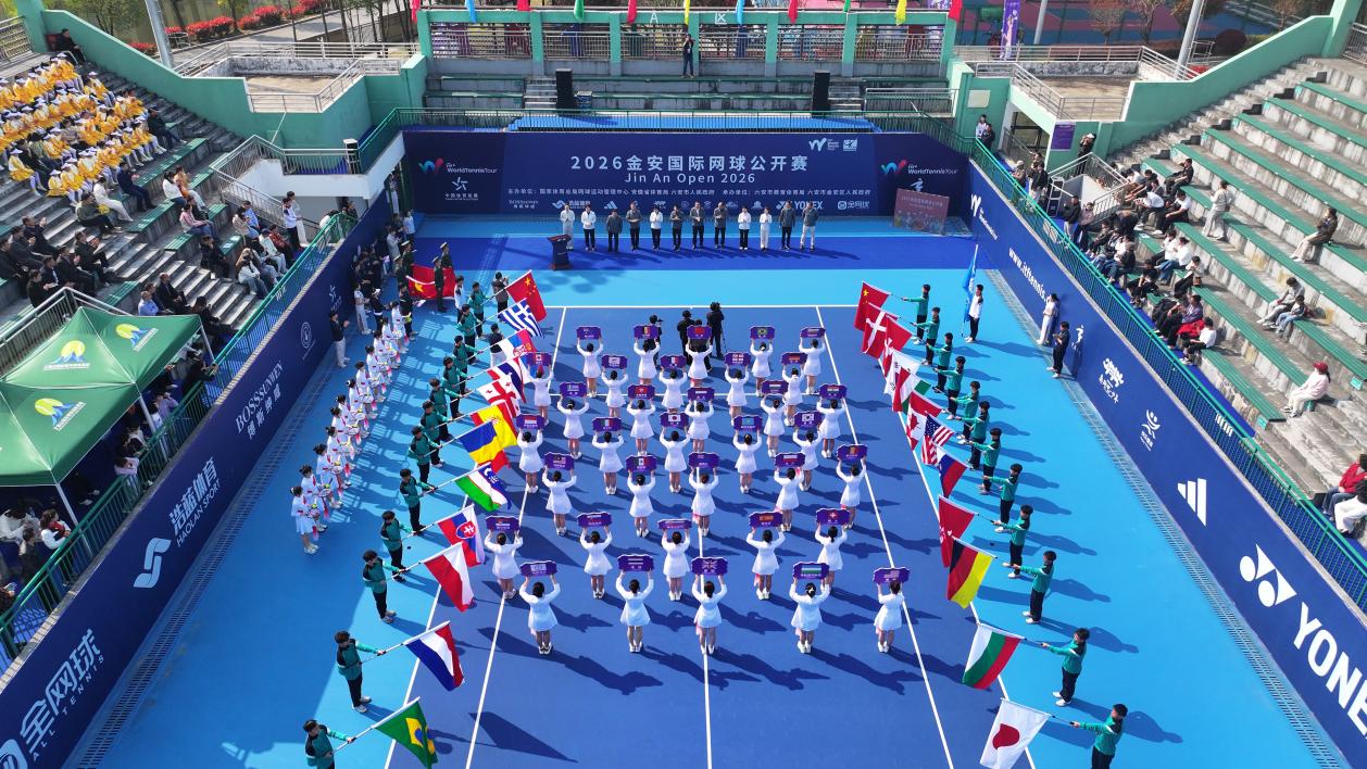 2026金安國際網球公開賽開幕式現場。金安區委宣傳部供圖