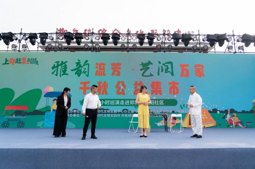 公益集市一小时巡演。天长市郑集镇供图