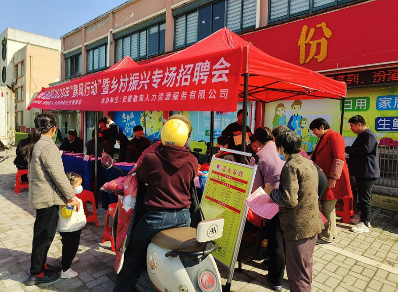 专场招聘会