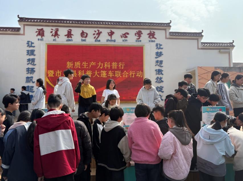 科普活动现场。