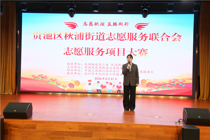 活动现场。