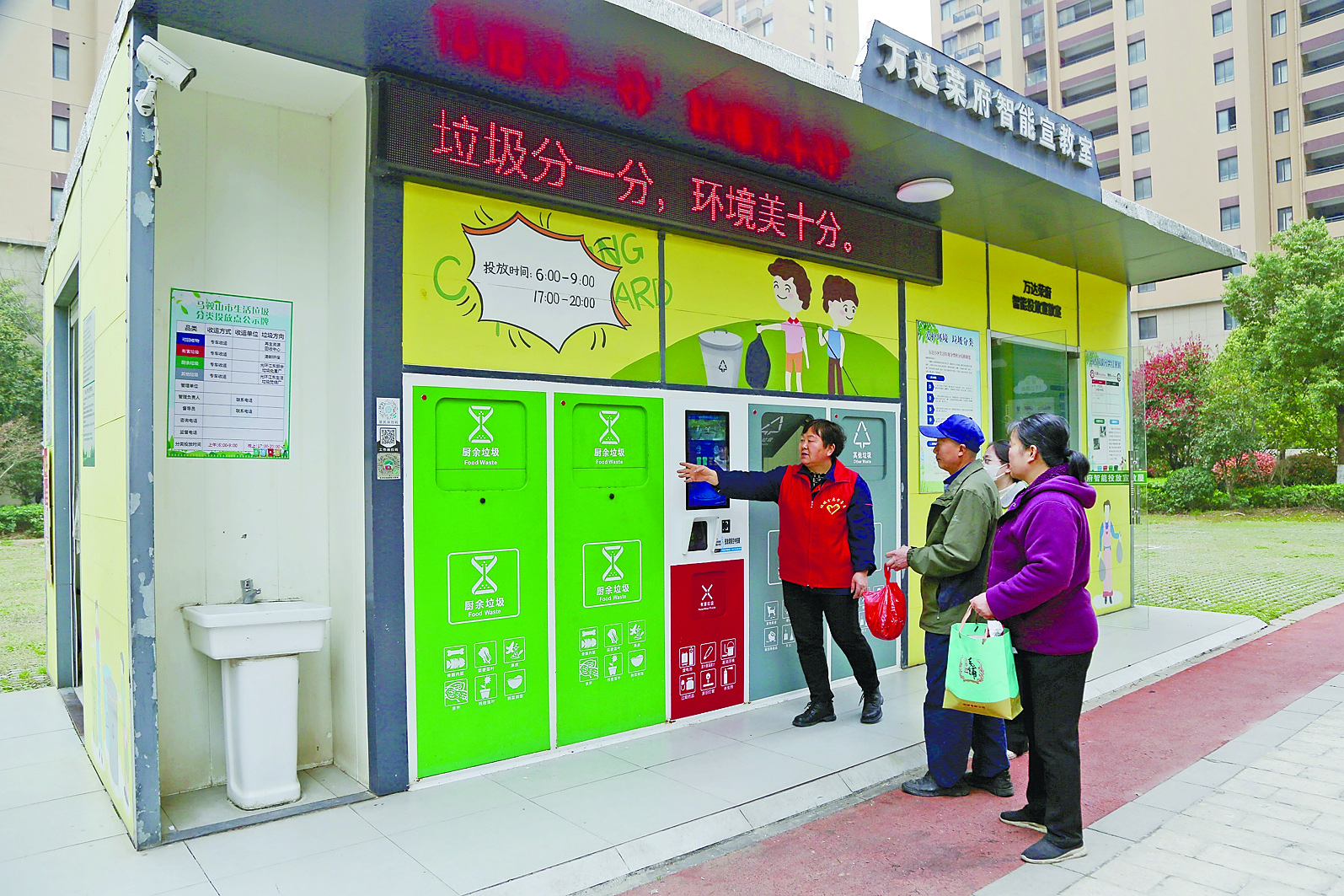 马鞍山雨山区：小分类撬动大民生(图1)