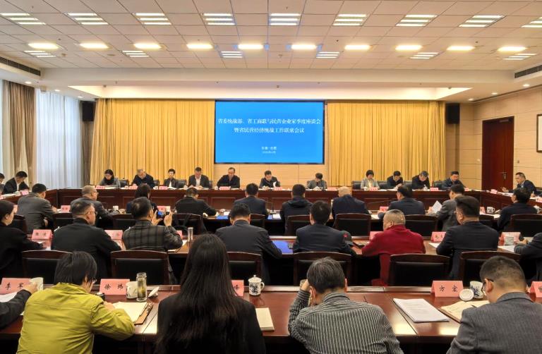 会议现场。中环新能源供图