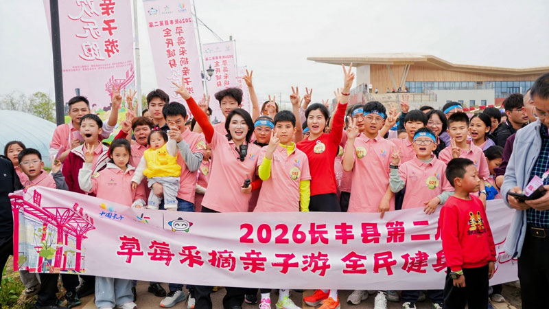 欢乐跑。长丰县委宣传部供图
