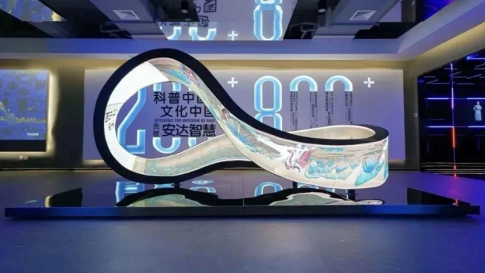 安達創展莫比烏斯環