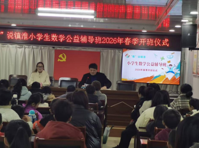 公益项目开班仪式