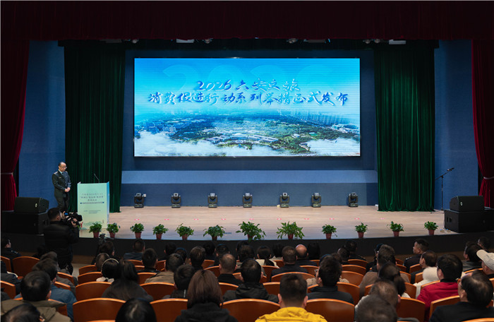 2026年六安文旅消费促进行动系列举措正式发布。