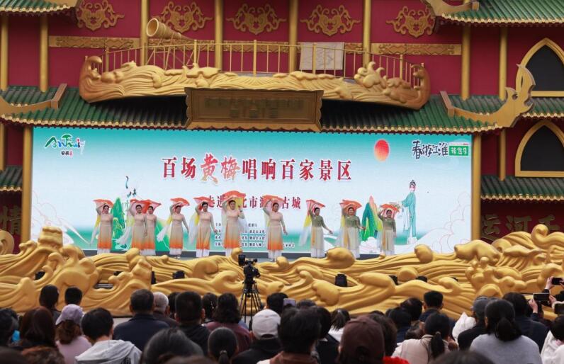 “百場黃梅唱響百家景區”走進濉溪