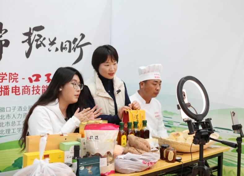 和美乡村直播间