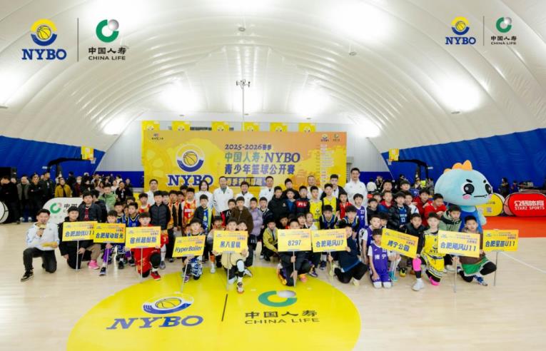 中国人寿寿险安徽省分公司助力NYBO春季赛合肥揭幕战圆满打响(图1)